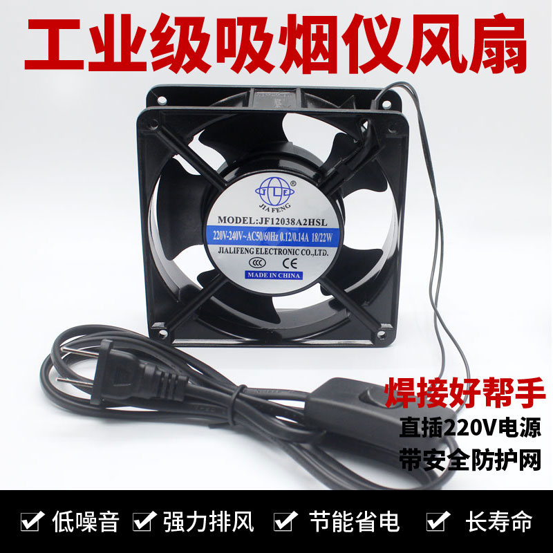 烙铁焊接排风扇小型焊锡抽烟机两用工业吸烟仪焊锡排烟风扇抽风机