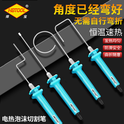 焊宝异形切割笔工厂直销