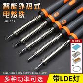 电烙铁外热式 环保60W100W150W带LED灯电焊笔维修焊接马蹄扁头刀头
