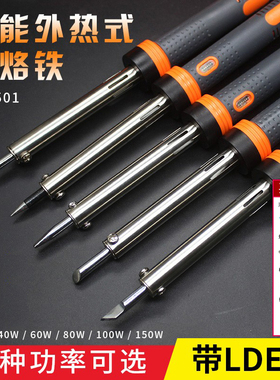 电烙铁外热式环保60W100W150W带LED灯电焊笔维修焊接马蹄扁头刀头