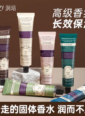 roopy润培护手霜女夏季清爽不油腻滋润保湿补水伴手礼官方正品男