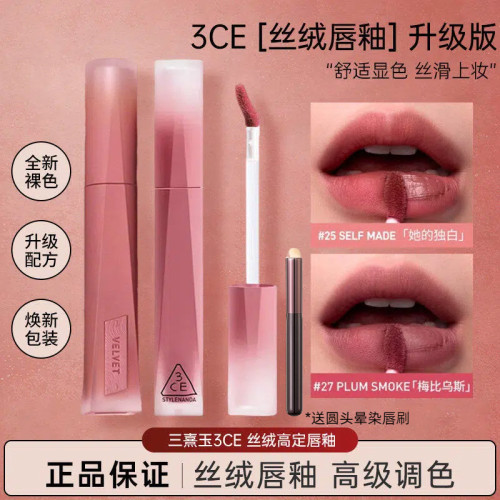 3ce高定丝绒唇釉新款雾面口红唇膏哑光持久滋润显白女生礼物正品