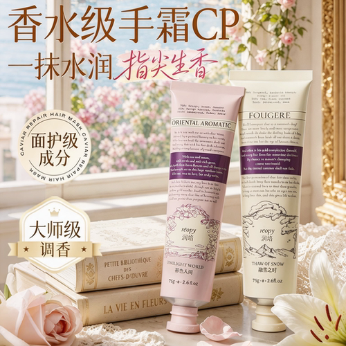 roopy润培护手霜春夏滋润保湿补水防干燥干裂清爽不油腻官方正品