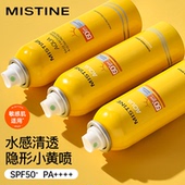Mistine蜜丝婷户外防晒喷雾防晒霜防水防紫外线面部身体全身通用