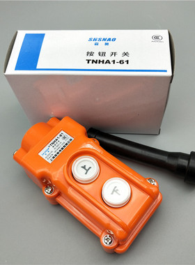 220v380v上下起重机COB开关TNHA1-61行吊车押扣电动葫芦两位按键