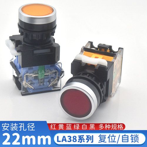 瑞沃尔配电箱按钮开关