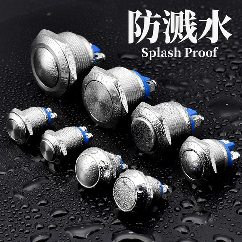 304不锈钢金属按钮开关自锁复位