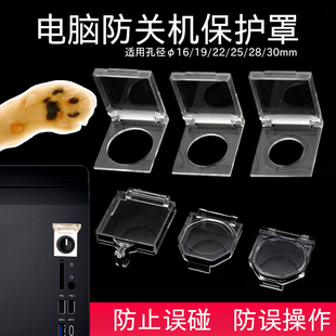 防猫电脑开机保护罩按钮开关防护罩防尘防水盖帽防误触碰带胶磁吸