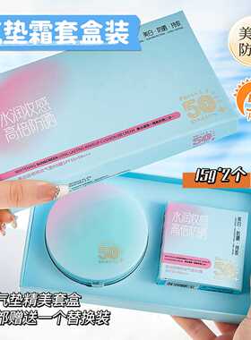 美白防晒持妆气垫BB霜SPF50+隔离防紫外线水润遮瑕气垫夏季防晒霜