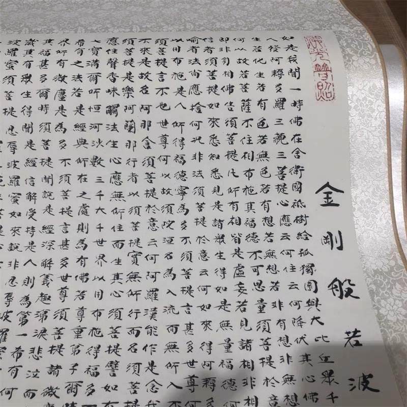 竖版金刚经书法挂轴经文禅意字画挂画微喷复制客厅书房茶室装饰画
