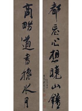 古代书法复制品陈洪绶行书七言联对联二条屏艺术微喷挂画装饰画
