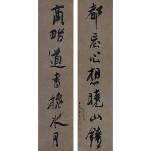 古代书法复制品陈洪绶行书七言联对联二条屏艺术微喷挂画装饰画