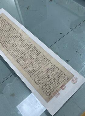 祝允明小楷临王羲之黄庭经祝枝山楷书真迹微喷复制品学习临摹字帖