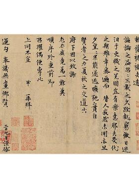 古代名家书法高清复制唐宋八大家曾巩小楷局事帖微喷字画装饰画