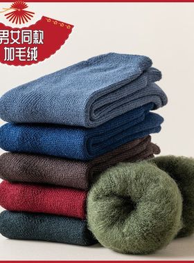 超厚毛袜】中老年人冬天保暖袜老寒腿男士加绒袜北方旅游雪地袜女