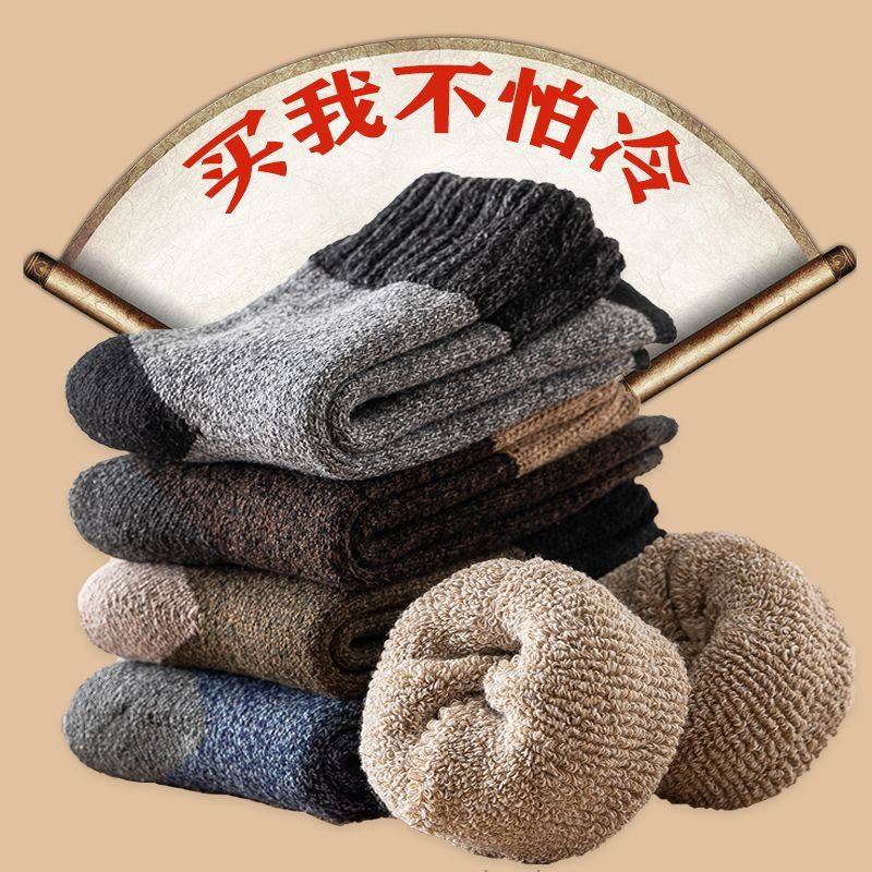 中老年加绒超厚羊毛保暖袜