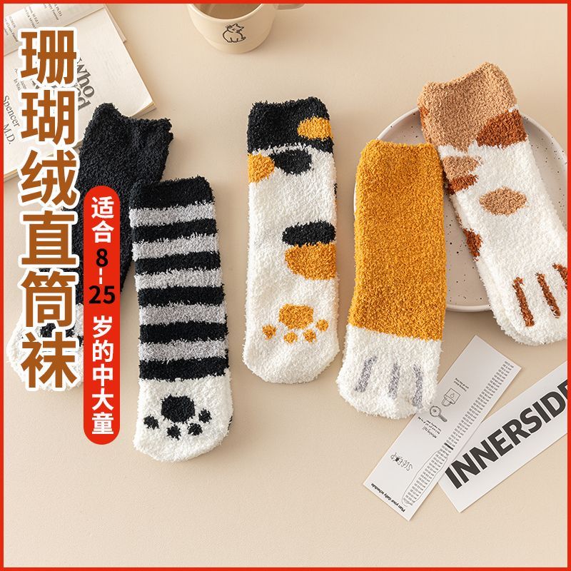 猫猫袜子儿童冬季保暖袜亲子珊瑚绒长筒袜猫爪cosplay可套手男女
