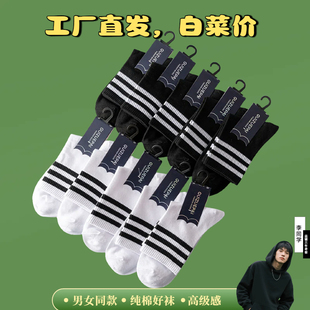 3双黑色纯棉袜子中筒白色短筒船袜男士条纹学生女士运动不起球袜