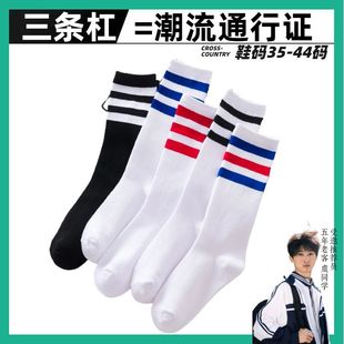 长筒袜男女足球袜成人三杠半截袜跳舞条纹高筒大童学院风小腿袜子