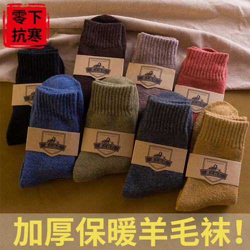 情侣真羊毛袜子男士女士不是特厚