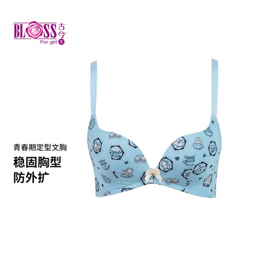 古今花无钢圈少女定型文胸