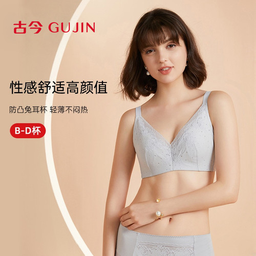 古今软钢圈兔耳杯文胸