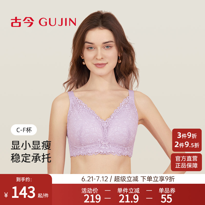 古今大胸显小无钢圈蕾丝舒适内衣