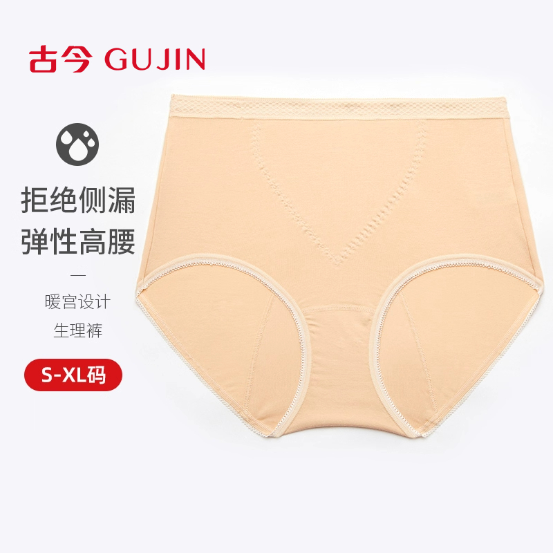 古今高腰弹力三角内裤