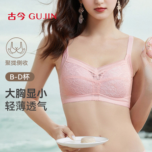 古今专柜文胸大胸显小蕾丝薄款 舒适无钢圈大胸文胸0F233 罩杯