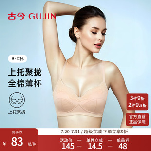 蕾丝性感轻薄透气防下垂胸罩 古今女士内衣小胸聚拢无钢圈文胸大码