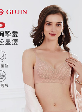 古今女士内衣小胸聚拢无钢圈文胸轻薄收副乳大胸显小胸罩 0I2192