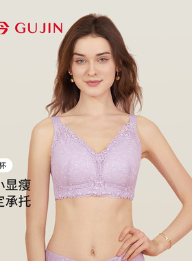 古今内衣女性感蕾丝C-F杯大罩杯商场同款缩胸舒适透气胸罩0P276