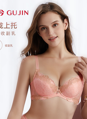 古今刺绣透气舒适深V薄款插片聚拢文胸胸罩内衣女 0G863