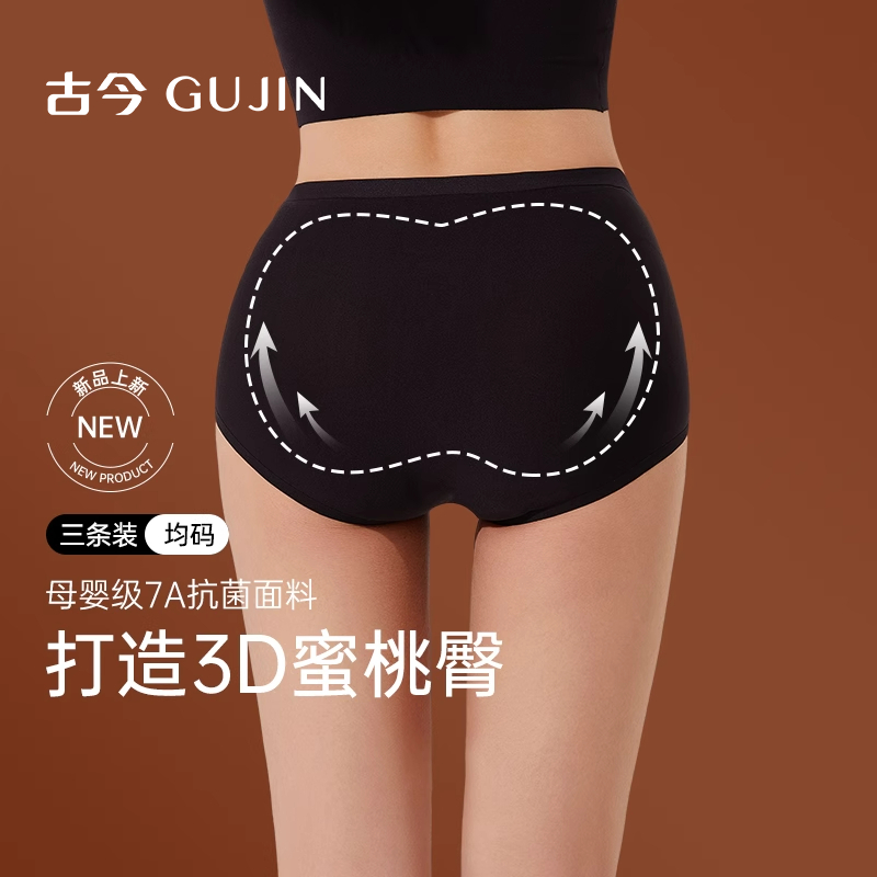 古今面膜裤大码透气速干轻薄无痕