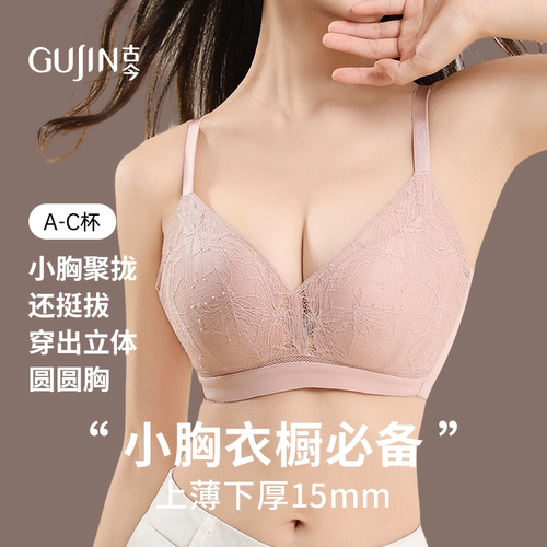 法式蜻蜓蕾丝聚拢无钢圈夏薄款