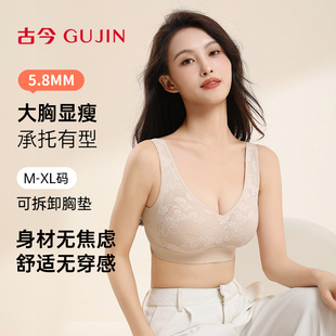 6mm无痕蕾丝 古今内衣女小胸聚拢无钢圈收副乳防下垂文胸罩薄款