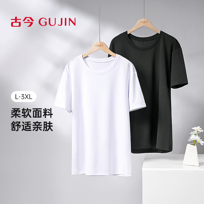 古今男士2025新款夏季透气薄款圆领T恤白色经典黑柔软亲肤短袖