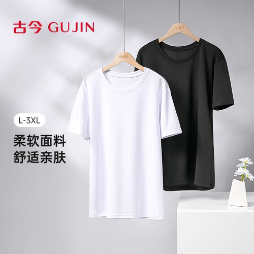 古今男士2025新款夏季透气薄款圆领T恤白色经典黑柔软亲肤短袖