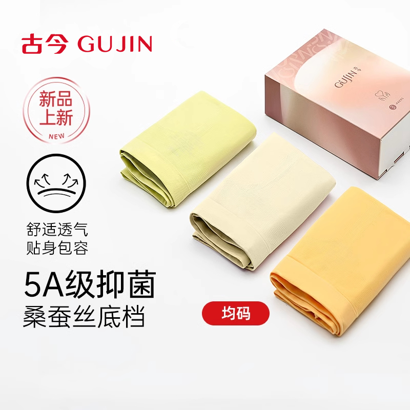 古今舒适内裤无痕透气底档抗菌