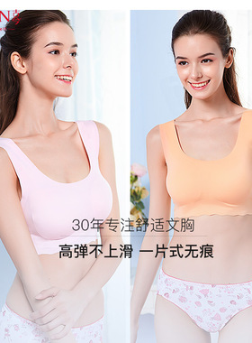 古今背心式无钢圈运动内衣抹胸一片式无痕小胸聚拢少女文胸3HT172