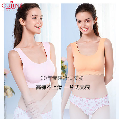 古今一片式小胸聚拢隐形运动内衣