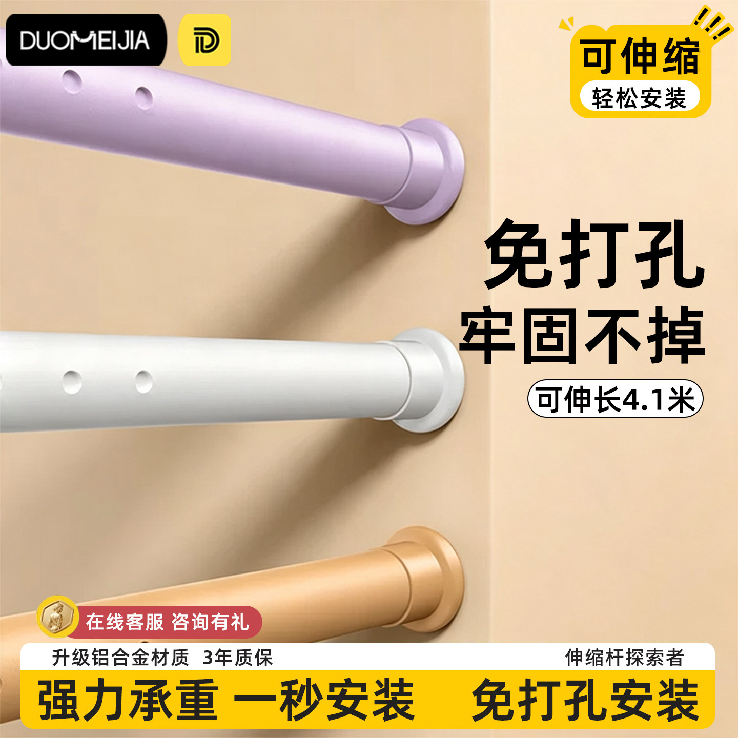 伸缩免打孔加粗承重晾衣窗帘杆图片