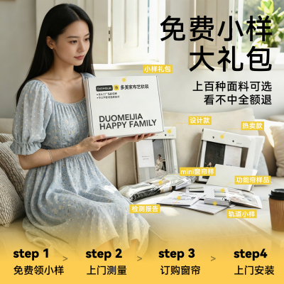 差价安装测量全国千城区域定制窗帘窗纱罗马百叶测量预约上门服务