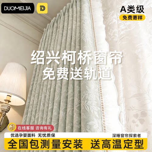 全国包上门安装2026新款遮光窗帘