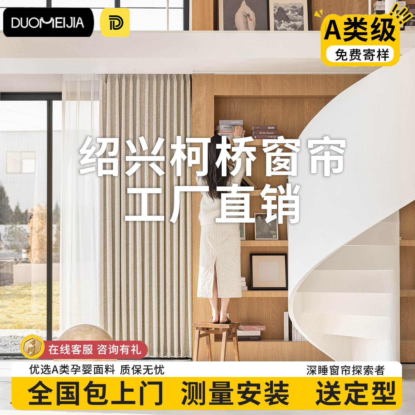 源头窗帘工厂直销包上门高端定制图片
