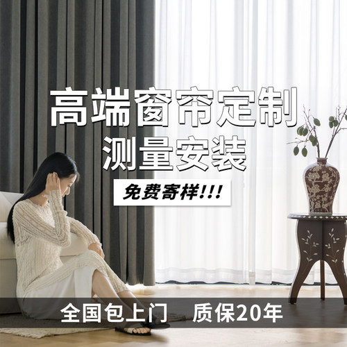 2025高端新款窗帘雪尼尔全遮光