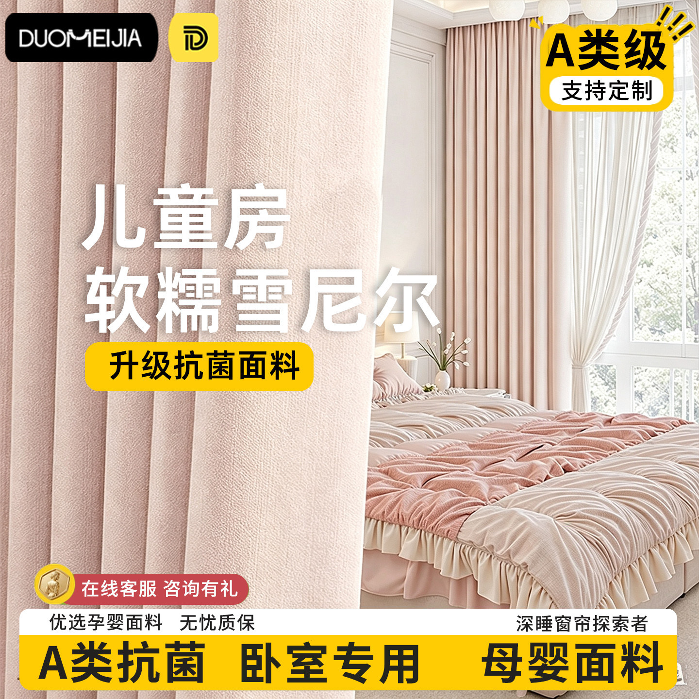 雪尼尔高遮光法式公主风窗帘图片