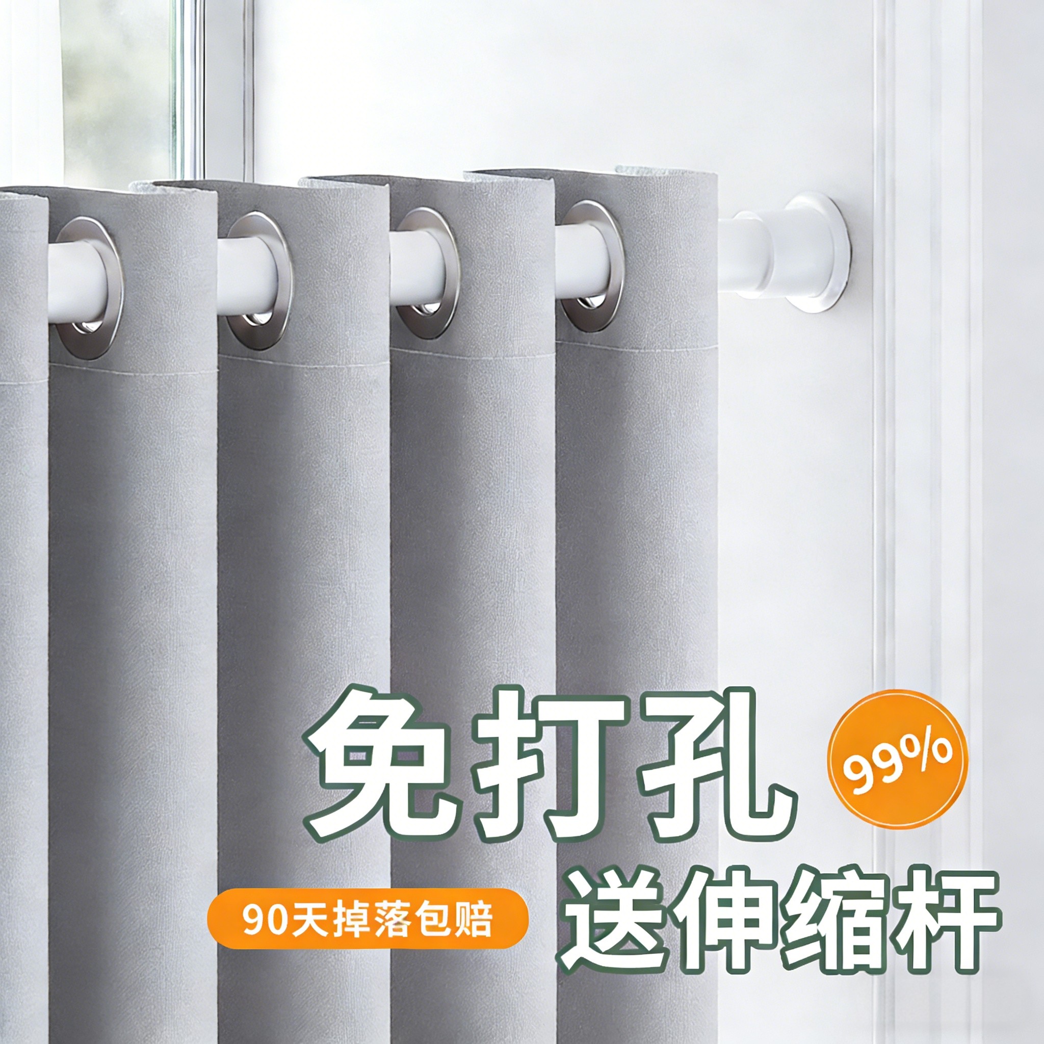 免打孔安装卧室遮光窗帘送伸缩杆一整套2025新款隔断遮阳防晒飘窗,居家布艺,成品窗帘,淘宝优惠券,粉丝福利购,淘宝优惠卷