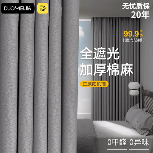 全遮光不透光免打孔柯桥灰窗帘