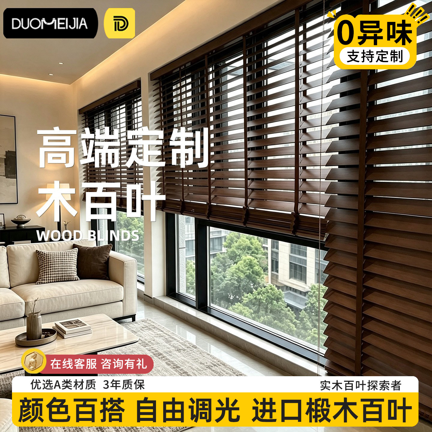 实木定制真品遮光氛围木百叶窗帘图片